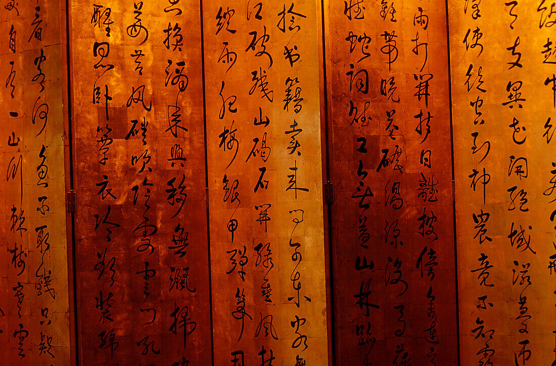 Calligraphy Screen, Chinesische Schriftzeichen Kowloon, Hong Kong