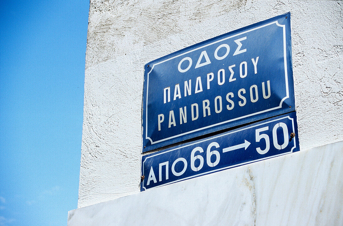 Dual Language Street Sign, Athens, Greece