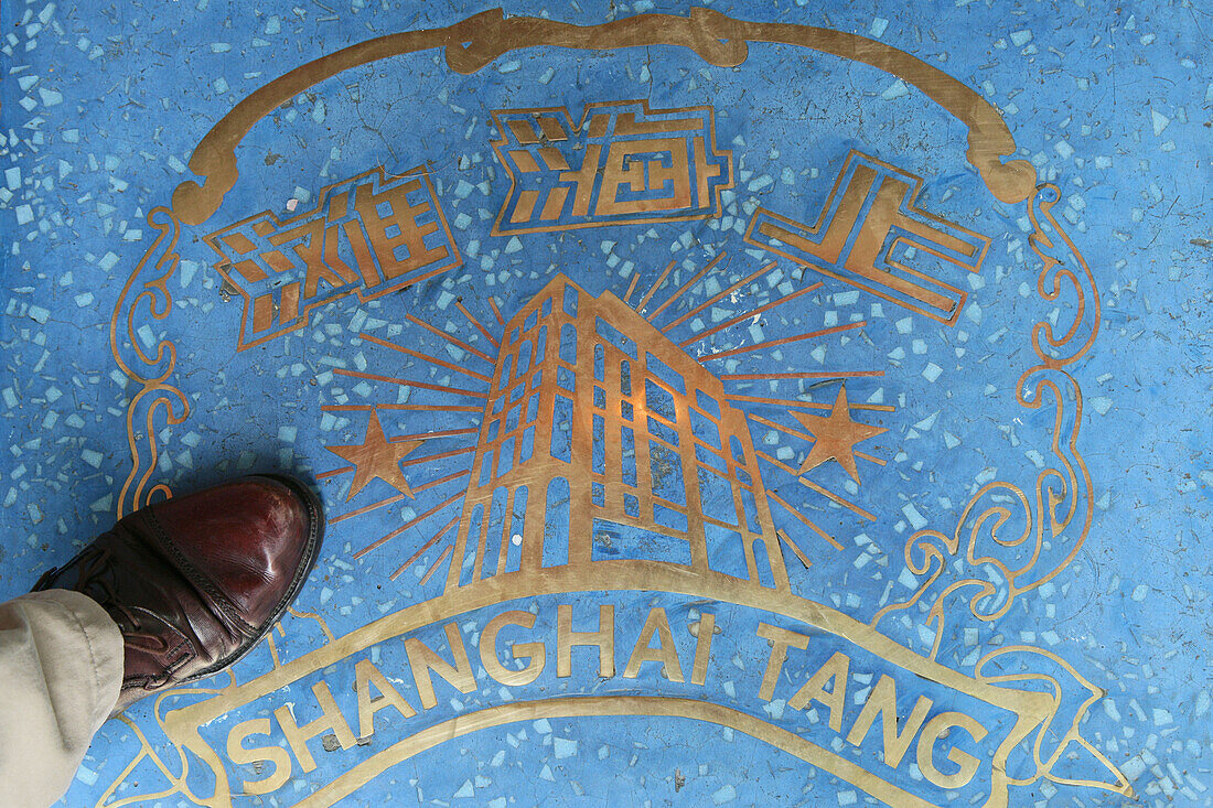 Shanghai Tang, Xintiandi,Logo, Mosaik, mosaic, floor, Modekette aus Hongkong, Hong Kong, David Tang, store, old china fashion, mao style, houseware, Eingang, interior, Inneneinrichtung