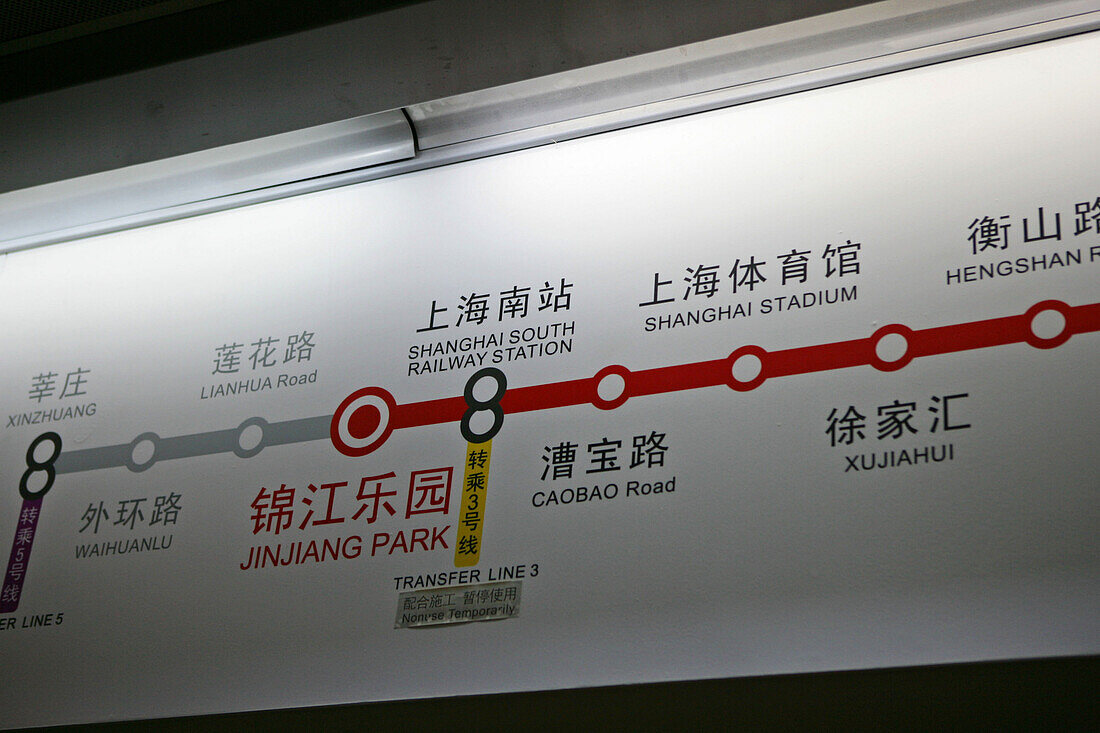 Metro Shanghai,mass transportation system, subway, U-Bahn, modernes Verkehrsnetz, public transport, underground station, Bahnhof, network, Stationsnetz, Stationen