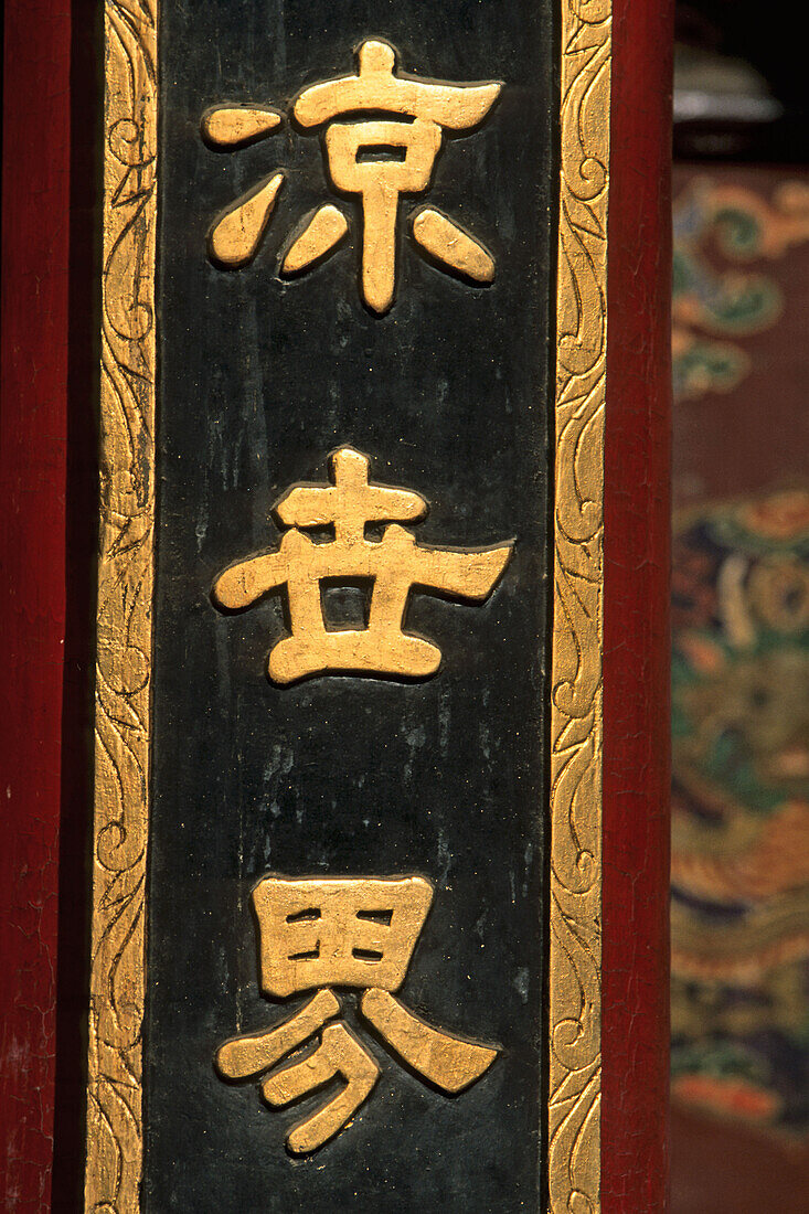 Kalligraphie, Tempel, Wutai Shan ,Xiantong Kloster, Goldene Halle in Bronze, Wutai Shan, Taihuai Stadt, Provinz Shanxi, China, Asien