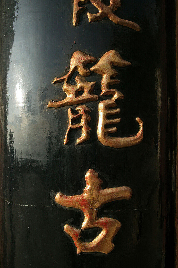 Chinesische Schriftzeichen in Gold,Tempelsäule, Chinese Schrift, vergoldet, Holz, China, Asien