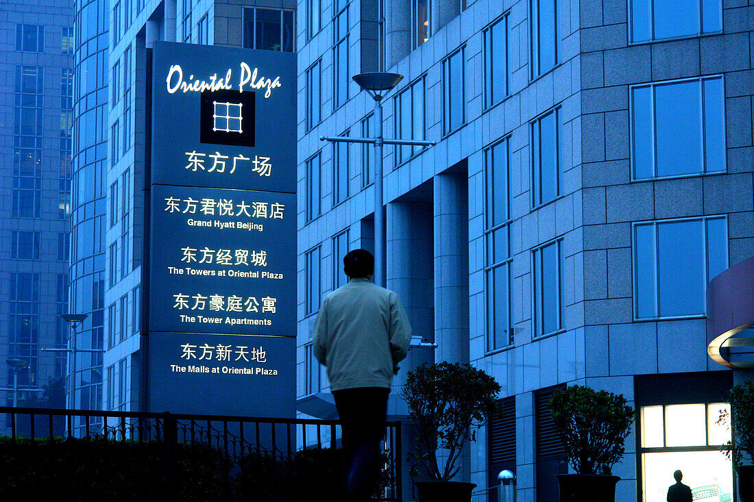 The Oriental Plaza at dusk, Beijing, China