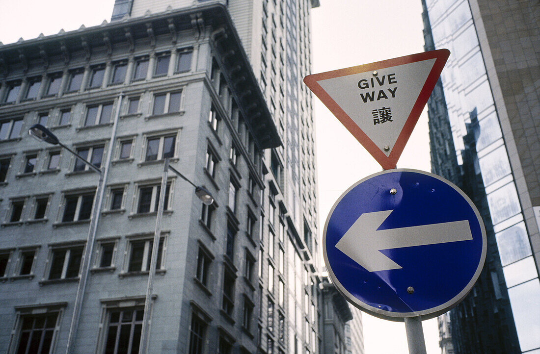 Give Way. Hong Kong. China.