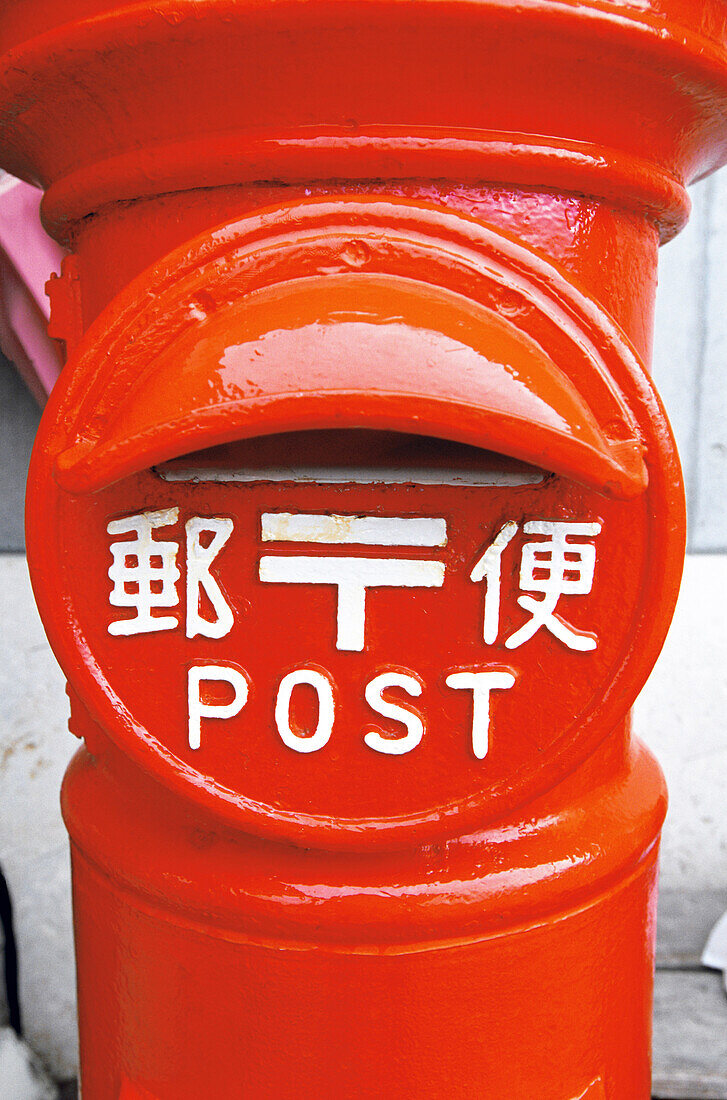 Letter box. Osaka. Japan