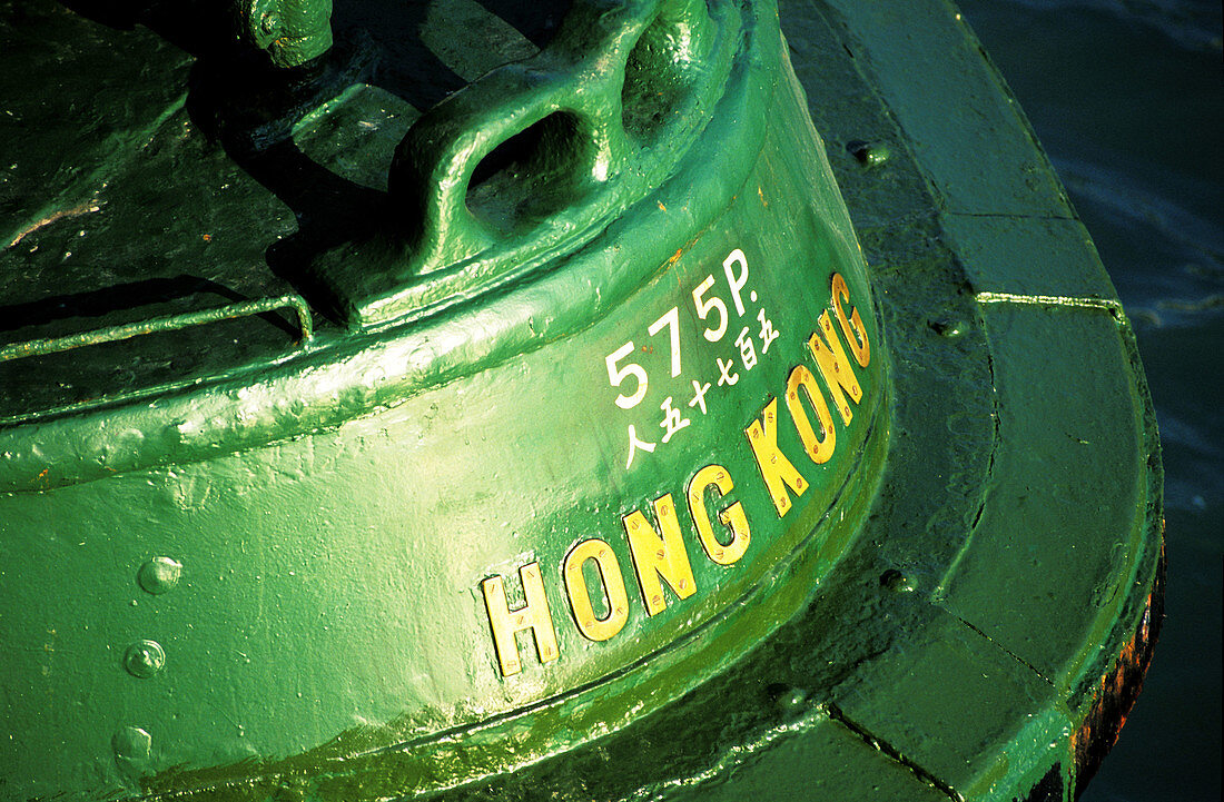 Star ferry moored in Kowloon. detail of stern. Hong Kong. China