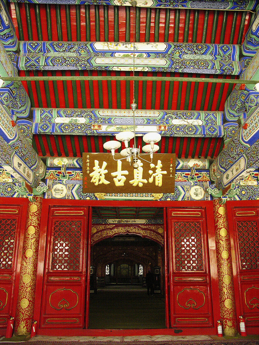 Niujie Mosque. Beijing, China