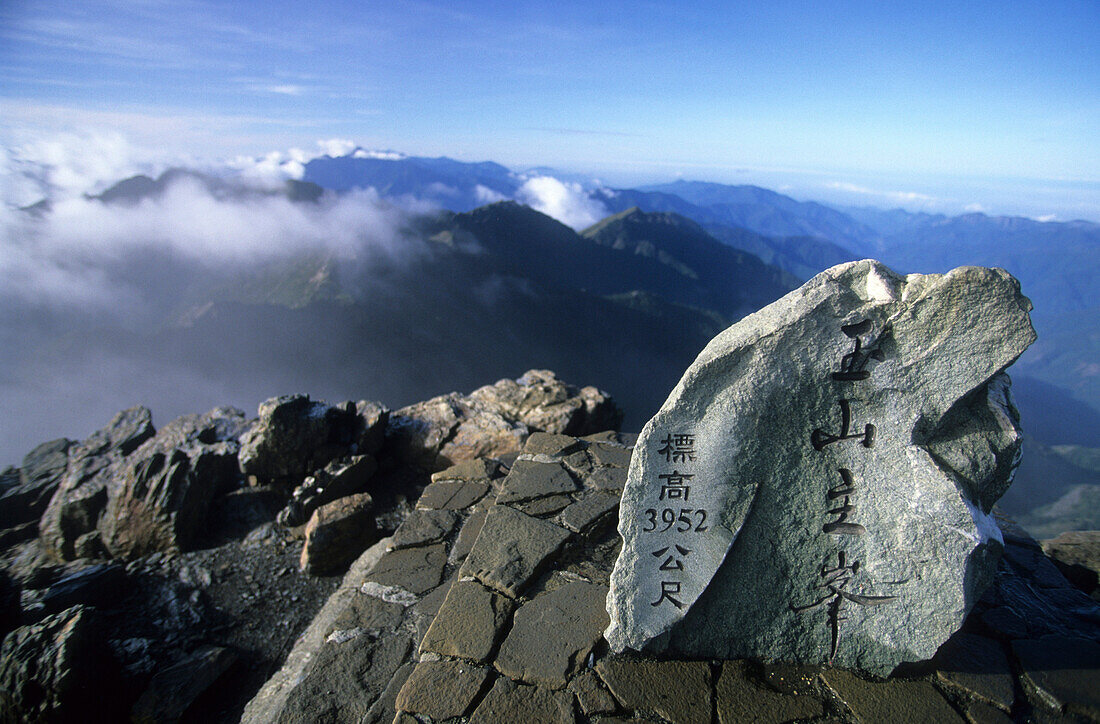 Stein mit Schriftzeichen auf dem Hauptgipfel des Yushan Gebirges im Yushan Nationalpark, Taiwan, Asien