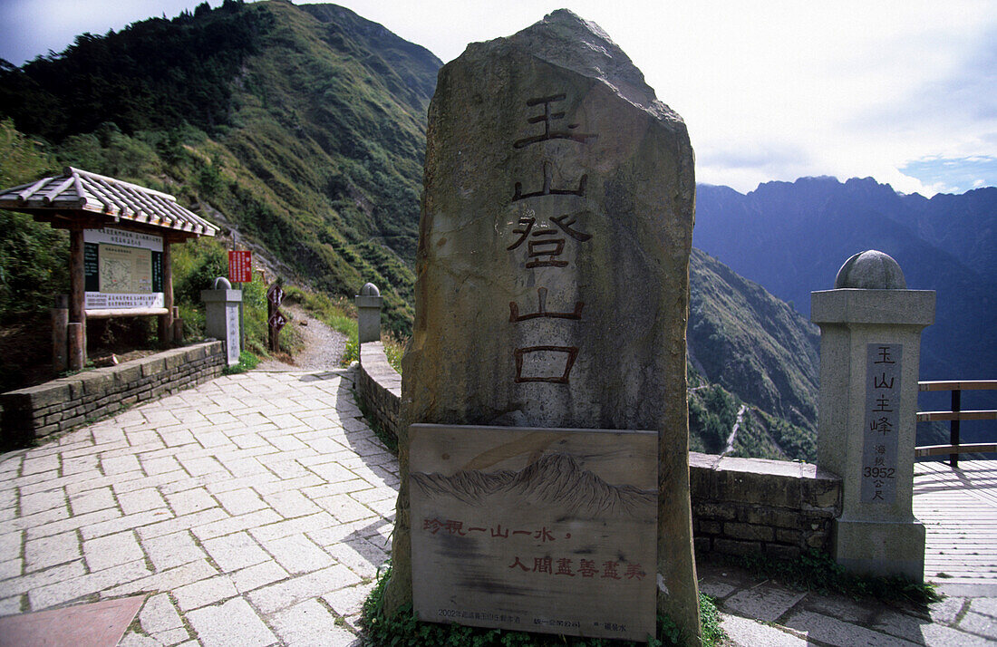 Ein Stein mit Schriftzeichen am Beginn des Aufstiegs zum Yushan Berg,Yushan Nationalpark, Taiwan, Asien