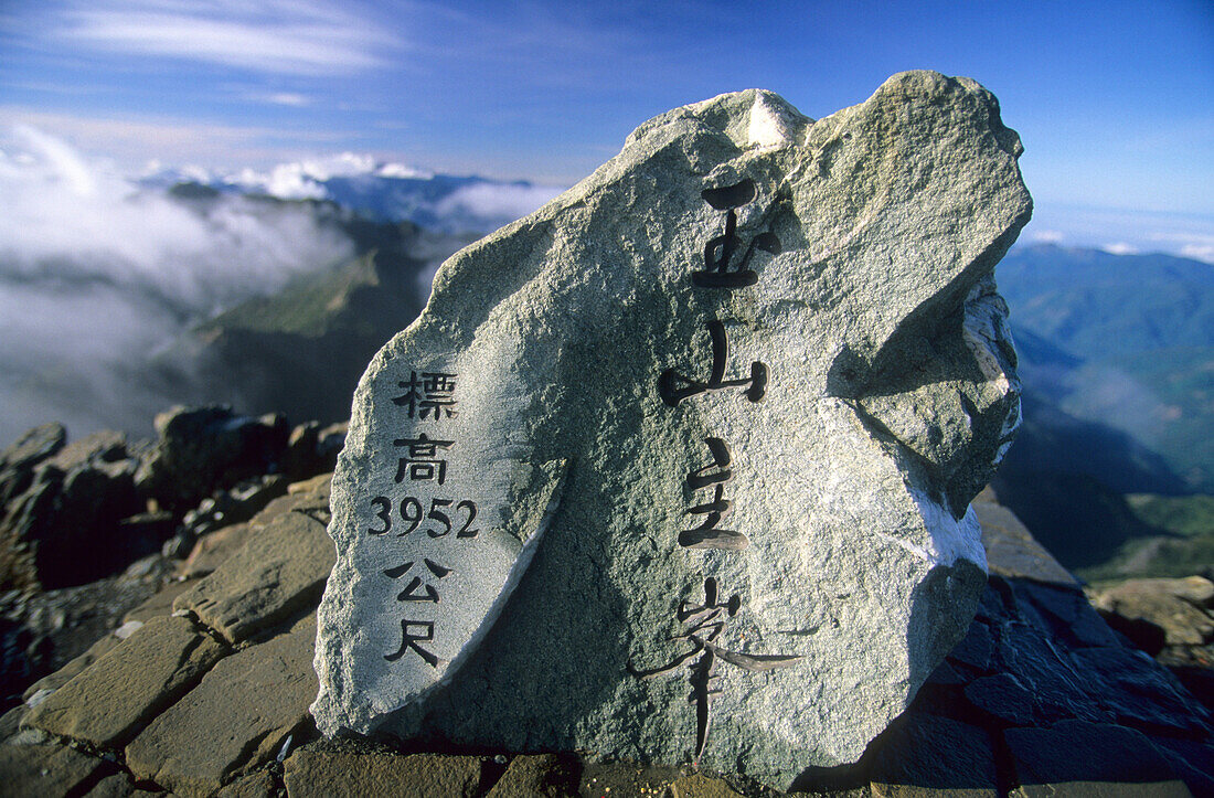 Stein mit Schriftzeichen auf dem Hauptgipfel des Yushan Gebirges im Sonnenlicht, Yushan Nationalpark, Taiwan, Asien