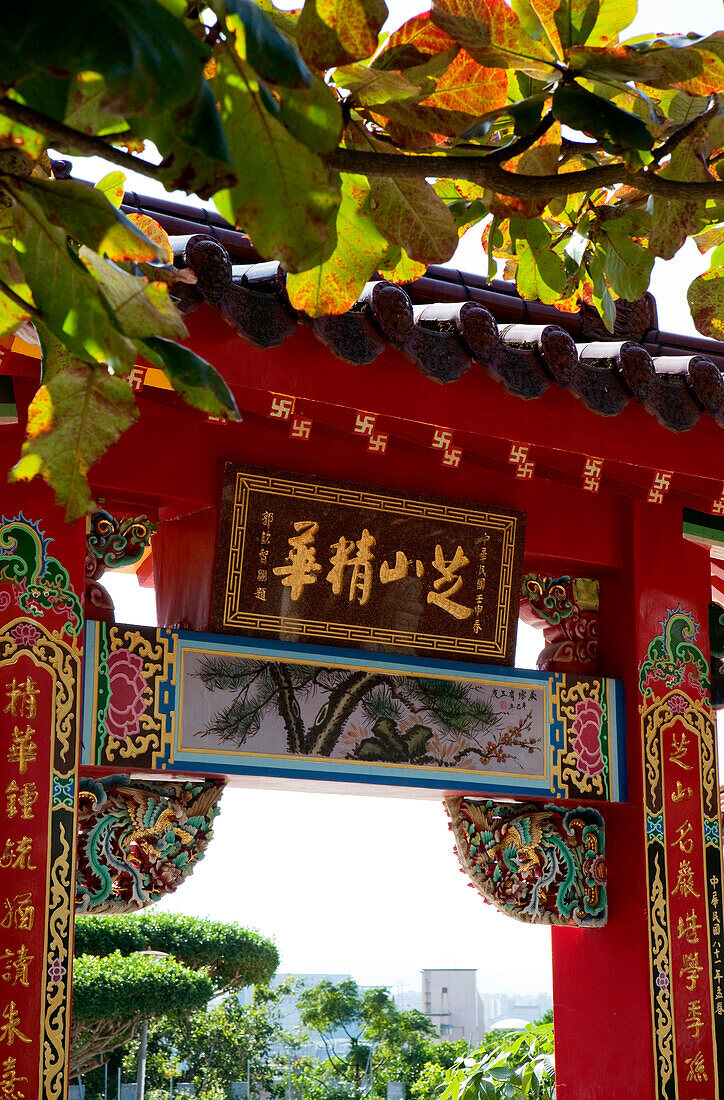 Gate at the Chen Yuan Kwang Temple, Zhishan botanic garden, Taipei, Taiwan, Asia