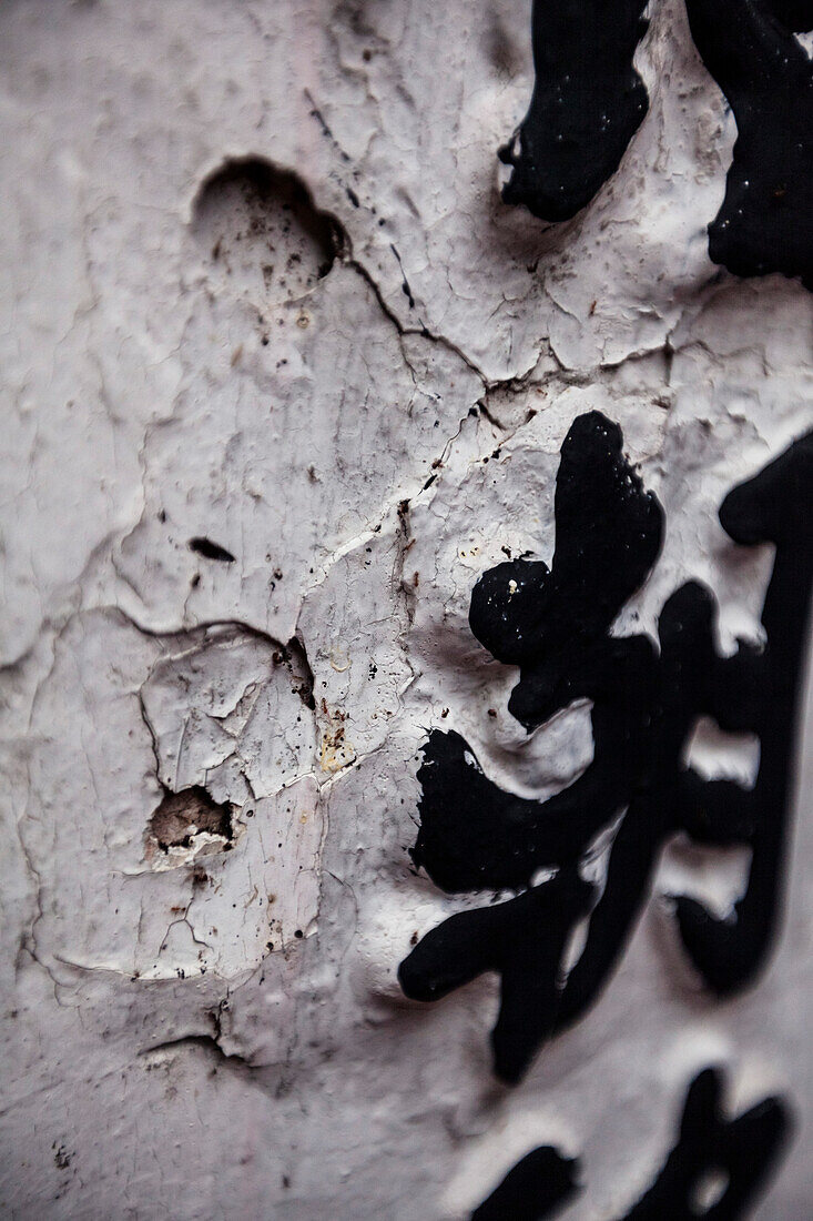 Cracked Wall and Chinese Writing, Temple of Literature, Hanoi, Vietnam