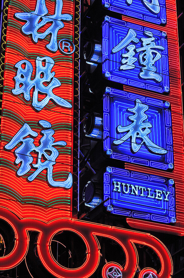 Illuminated Advertising at night, Nanjing Donglu Pedestrian zone, Shanghai, China