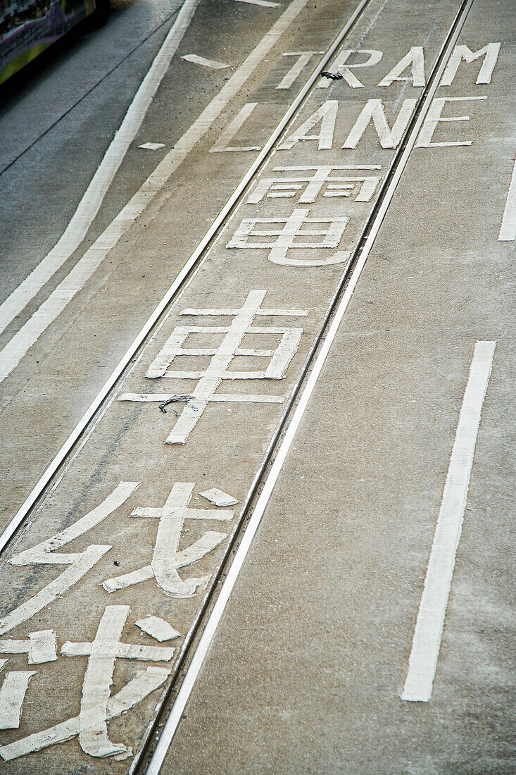 Tram lane markings on road, Hong Kong island, China