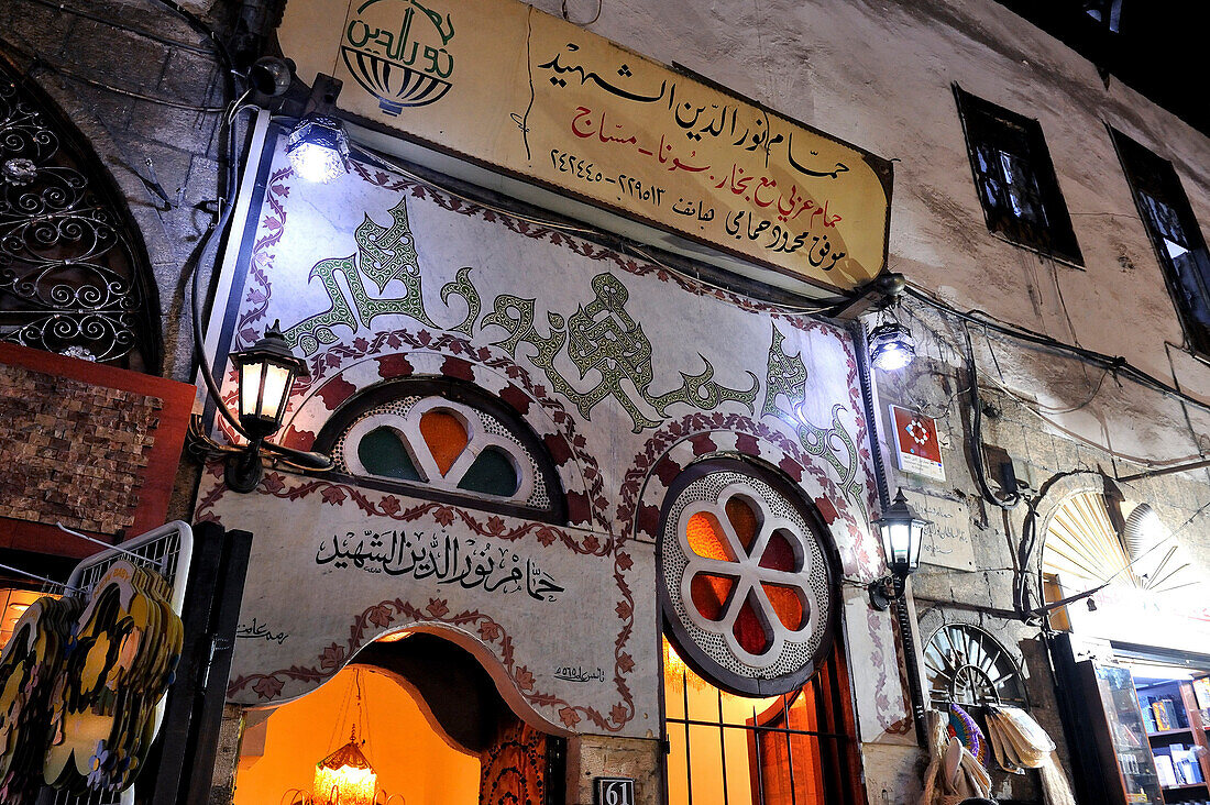 Syria, Old Damascus, October 2010. Turkish baths in the town's old souk