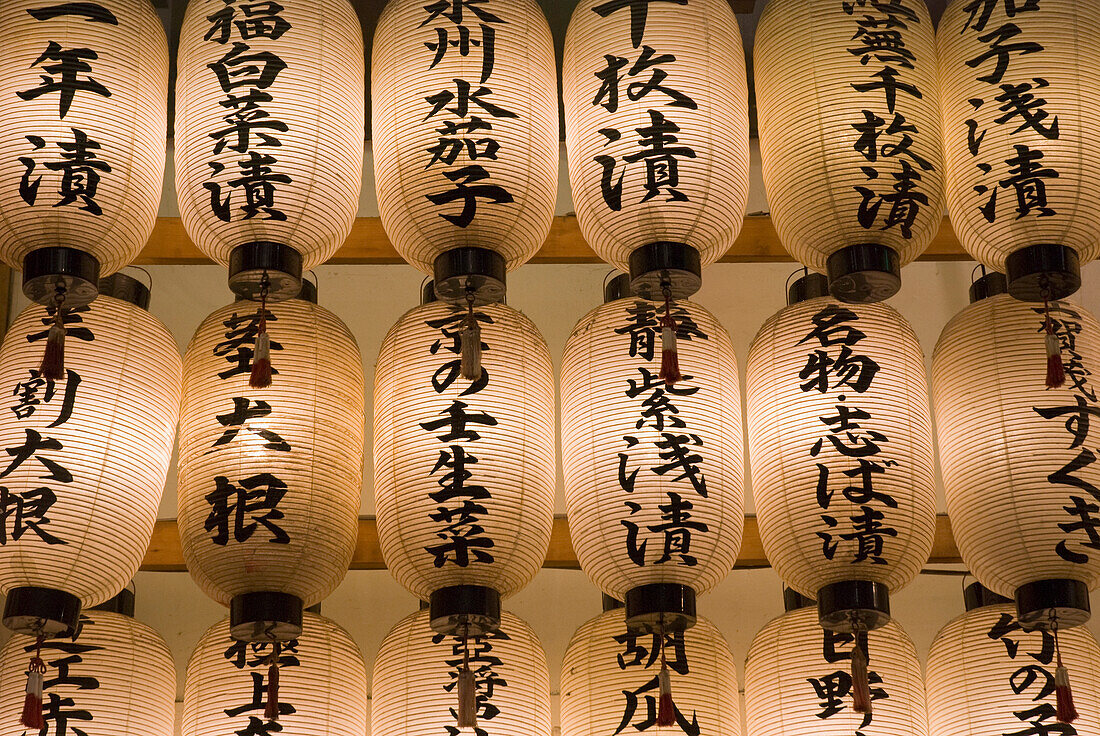 'Glowing japanese paper lanterns;Kyoto japan'