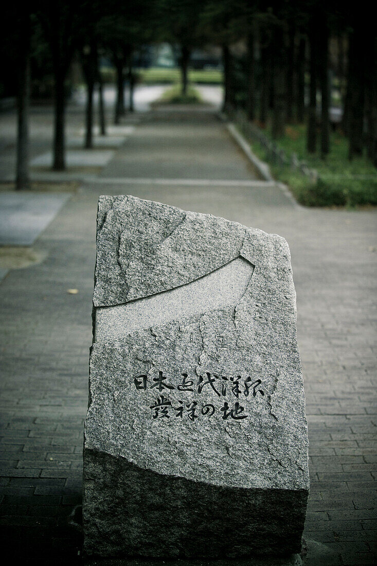 Memorial stone in Meriken Park, Kobe Japan. Kobe is a prominent port city in Japan with a population of about 1.4 million.  It is important as both a port and manufacturing center and is also famous for its Kobe beef and the Arima Onsen hot springs,.