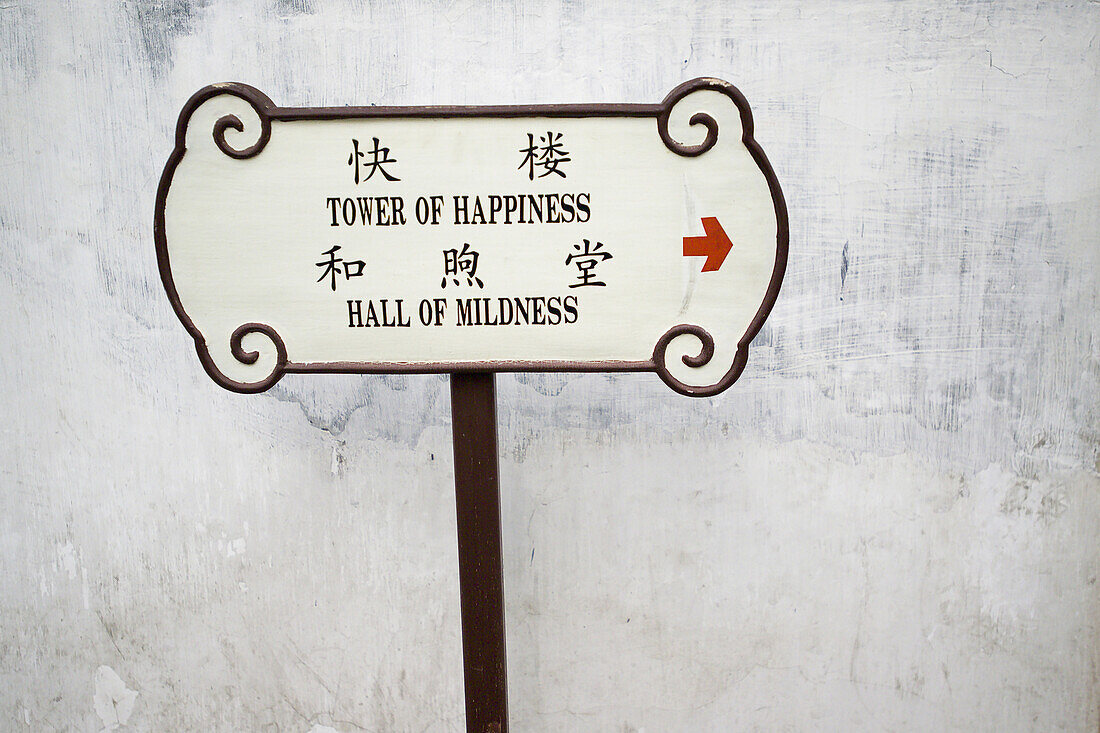 'A sign points to the ''Tower of Happiness'' and the ''Hall of Mildness'' in the Yu Yuan Gardens, Shanghai, China.  Located in the center of the Old City of Shanghai, it is considered to be one of the four finest Chinese gardens.  The garden was reportedl