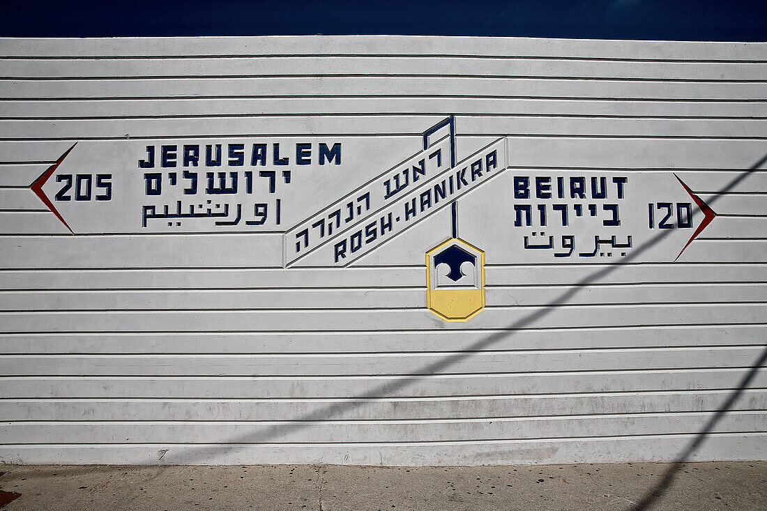 Wegweiser Israel-Beirut, Grenze von Israel zu Libanon, Israel