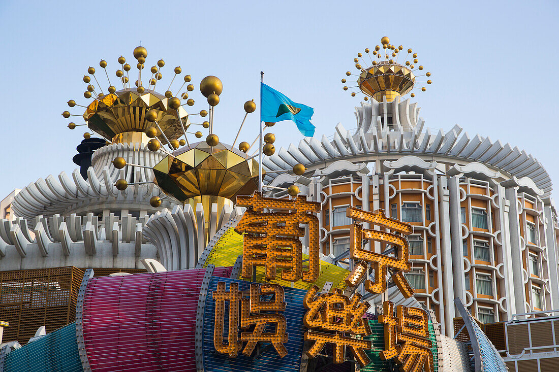 Chinese lettering on exterior of old Gran Lisboa Hotel & Casino building, Macau, Macau, China