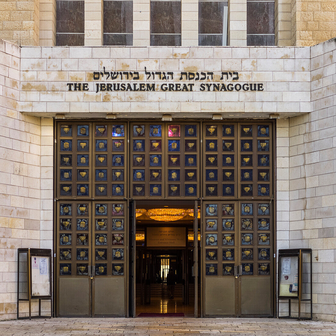 'Eingang zur Jerusalem-Großen Synagoge; Jerusalem, Israel'