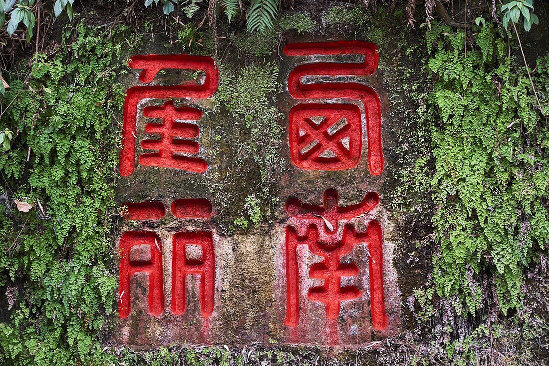 China, Provinz Sichuan, Berg Emei, Leshan, riesige Buddha-Stätte, chinesische Kalligrafie.