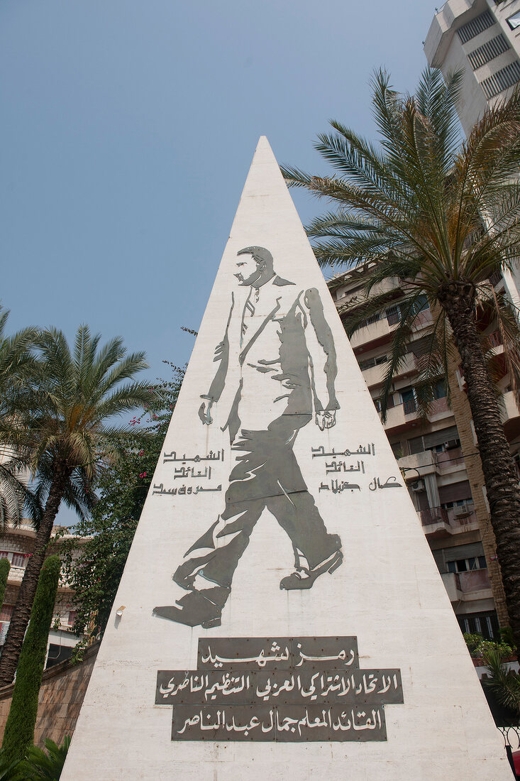 Low angel view of Gamal Abdel Nasser memorial in Beirut, Lebanon