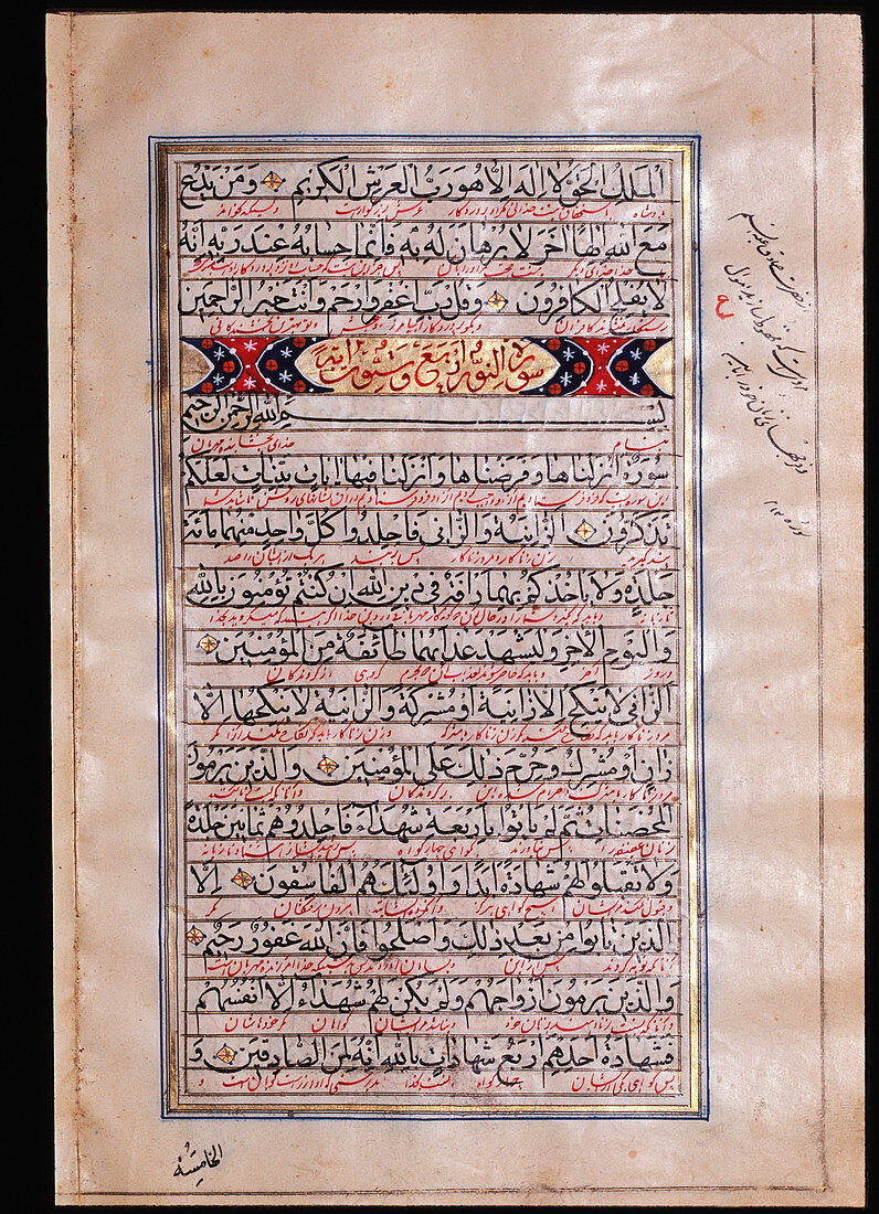 Page from the Koran