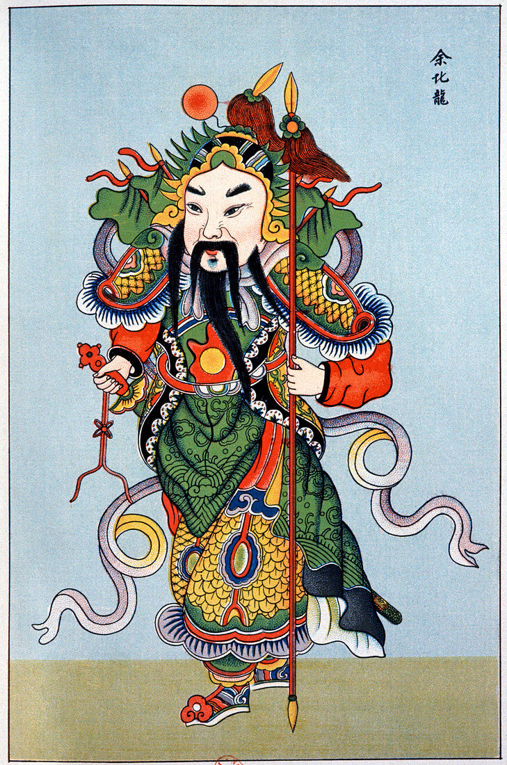 Chinese god of smallpox