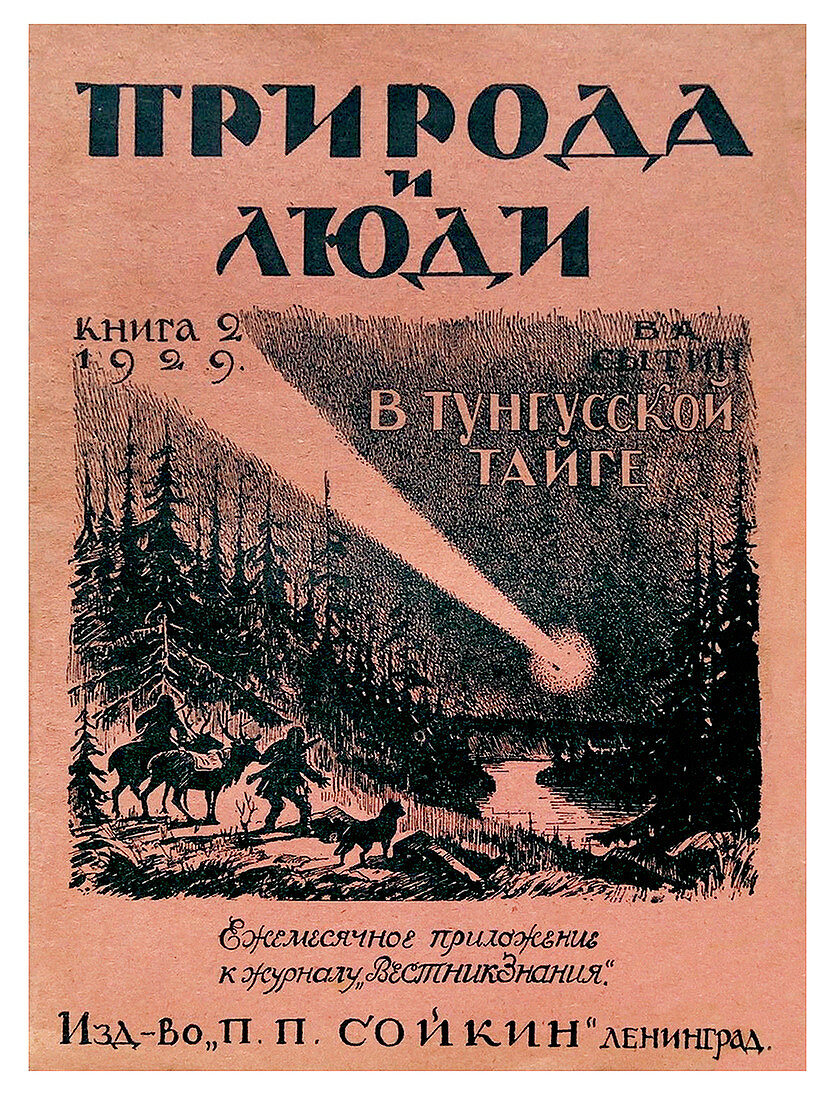 Tunguska Impact article, 1929