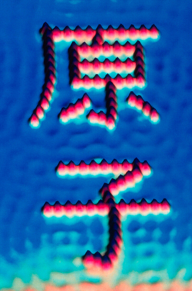 Atom written in Japanese, STM