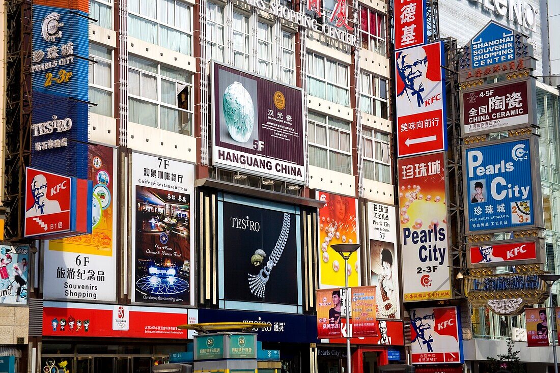 Stores On East Nanjing Road; Shanghai, China