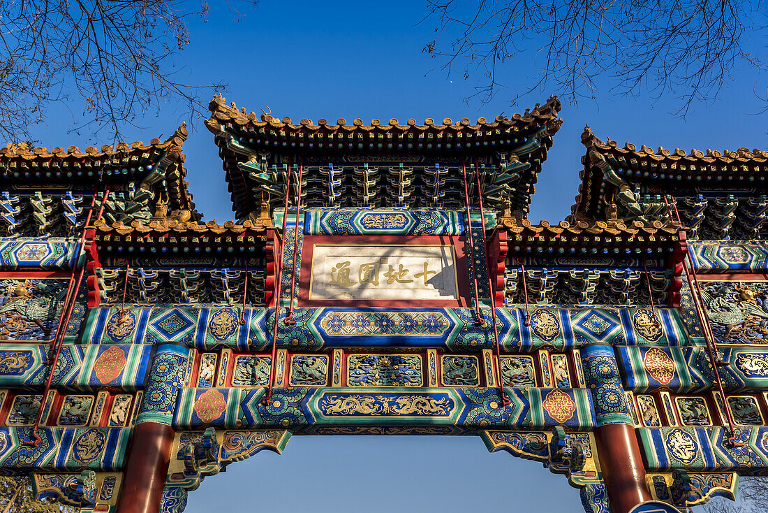 Lama Temple's gate, Dongcheng District; Beijing, China