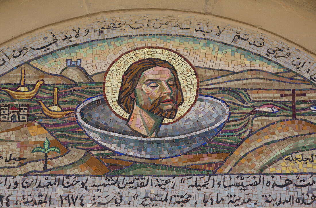 Fassadenmosaik, Heiligtum der Enthauptung Johannes des Täufers (Lateinische Kirche); Madaba, Jordanien.