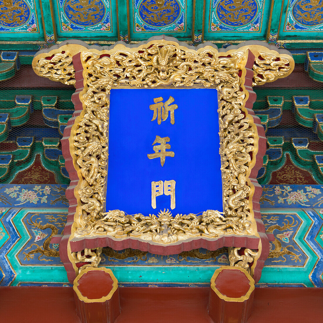 Gold And Colourful Decorative Piece On The Wall At Temple Of Heaven; Beijing, China