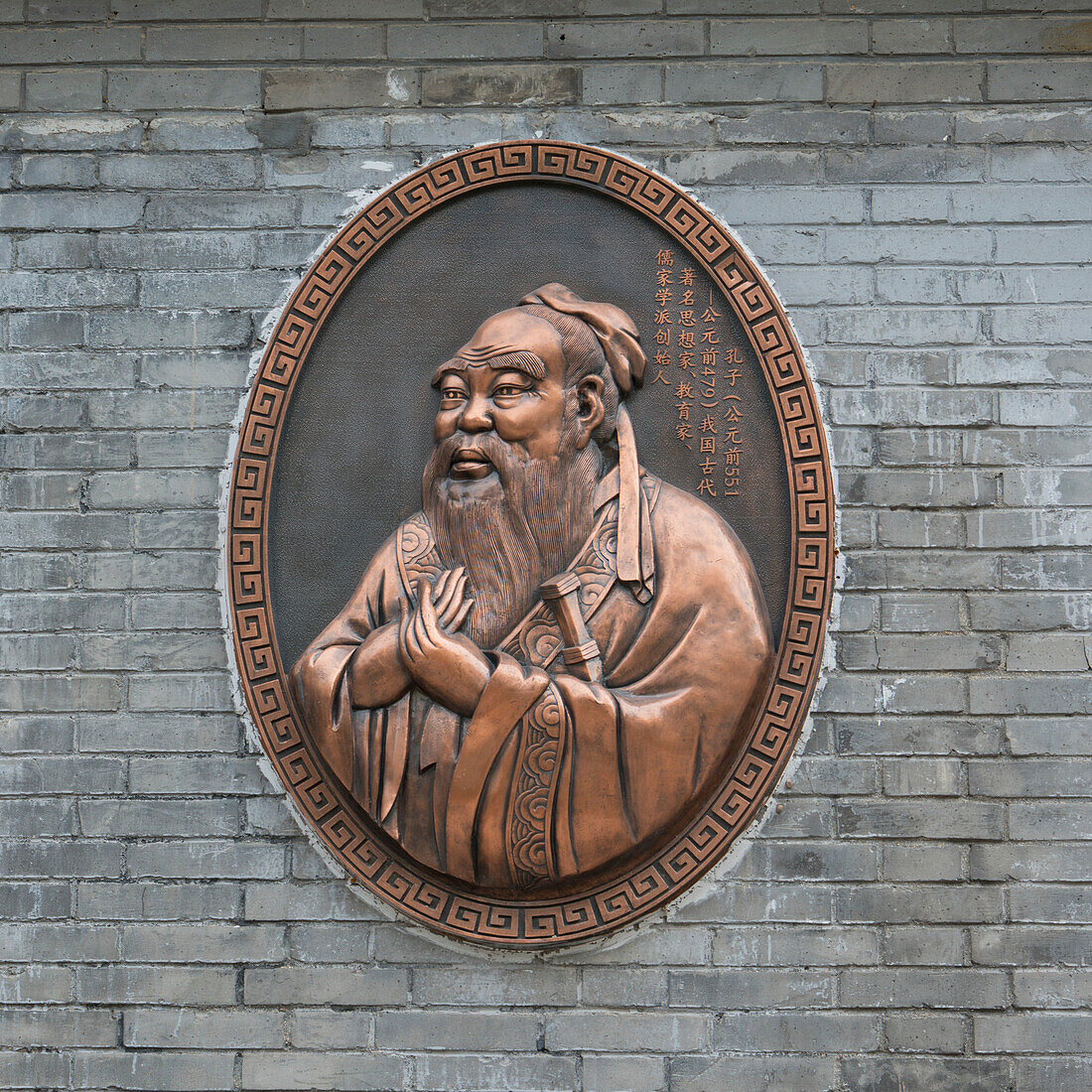 Confucius Temple; Beijing, China