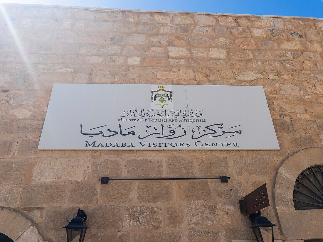 The Madaba Visitors Center, located in the middle of Madaba, Jordan, Middle East\n