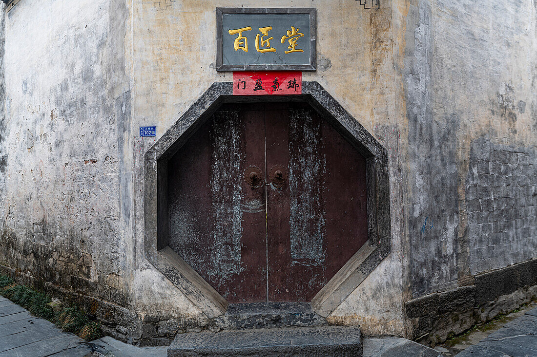 Ungewöhnliche Tür, historisches Dorf Xidi, UNESCO-Welterbestätte, Xidi, Anhui, China, Asien