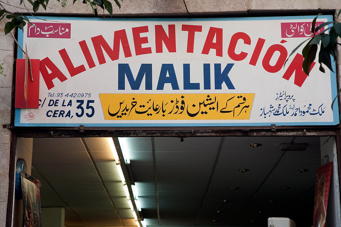 Barcelona, Spain, Sept 4 2008, A vibrant Muslim grocery store in Barcelonas Raval district displays a variety of food products and cultural items.