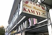 Kam Yi Restaurant Gaststätte Gaststaette in München