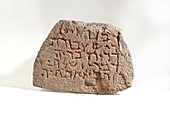 Aramaic inscription in Hebrew