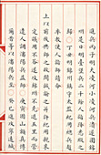 Record of First Manchu Emperor