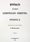 Title page of the Principles of Chemistry