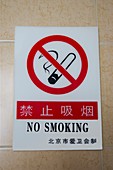 Chinese no smoking sign.