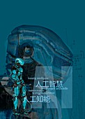 Robot and different languages, illustration