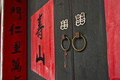 Symbols For Blessing And Protection Written On A Door; Jincheng, Kinsmen, Taiwan