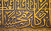 Detail, ornamentation, in Gur-e-Amir mausoleum, Samarkand, Uzbekistan
