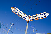 Road Signs In Dohuk, Iraqi Kurdistan, Iraq