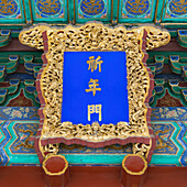 Goldenes und buntes Dekorationsstück an der Wand des Himmelstempels; Peking, China