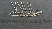 Museum für islamische Kunst, entworfen von Architekt I. M. Pei, Doha, Na, Katar